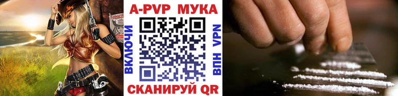 Купить  Андреаполь  Alpha PVP мука 