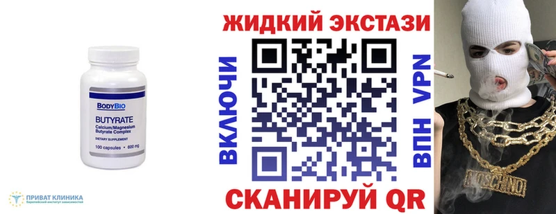 Купить закладки  Андреаполь  Бутират 1.4BDO 