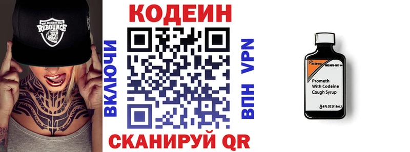 Кодеиновый сироп Lean напиток Lean (лин)  Купить где  Андреаполь 