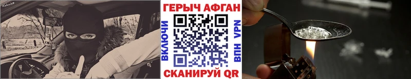 Героин Heroin  Купить  Андреаполь 