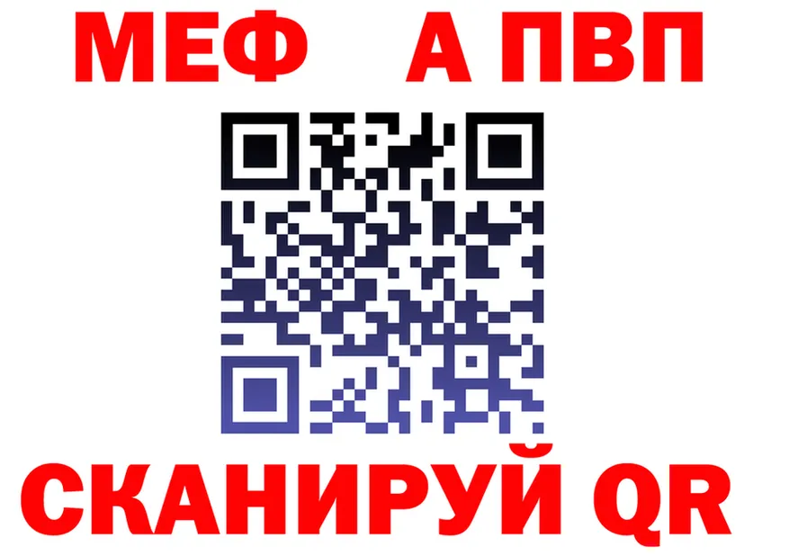 Alpha-PVP VHQ ТОР это гидра Андреаполь