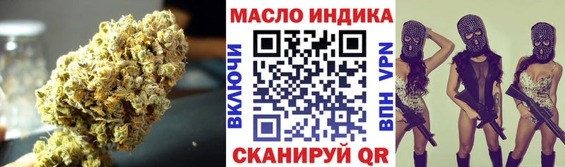 ТГК THC oil  Купить закладки  Андреаполь 